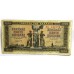 GREECE 1942 . FIVE THOUSAND 5,000 DRACHMAI BANKNOTE . ERROR . SOME SERIALS OUT OF ALIGNMENT